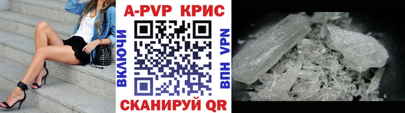 купить наркоту  Трёхгорный  Alpha PVP СК КРИС 