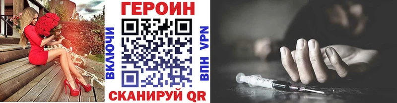 ГЕРОИН белый  Трёхгорный 