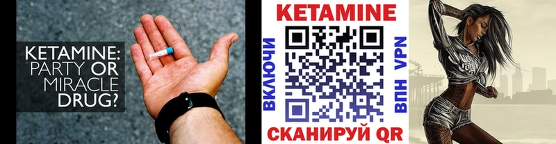 где можно купить наркотик  Трёхгорный  Кетамин VHQ 