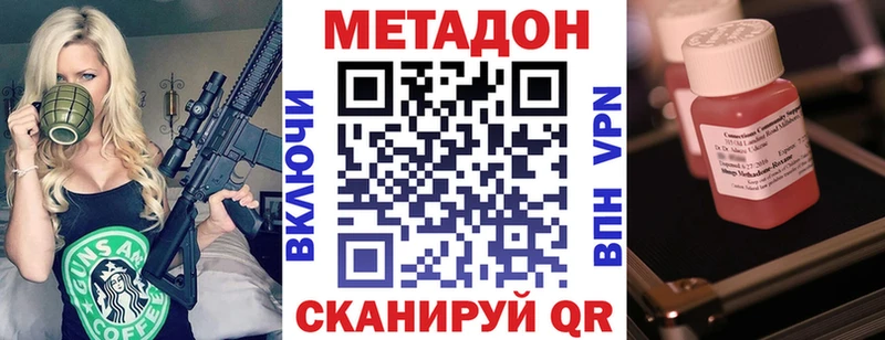 МЕТАДОН methadone  Трёхгорный 
